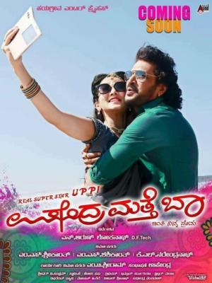 Upendra Matte Baa [Hindi]