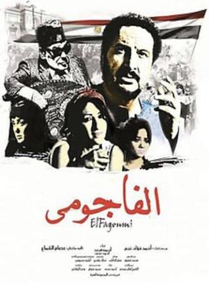 Al-Fgomi [مدبلج للعربية]