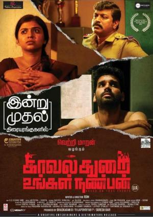 Kavalthurai Ungal Nanban [ترجمة عربية]