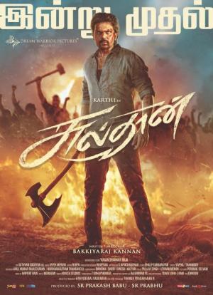 Sultan [Hindi]