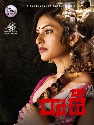 Raani [Hindi]