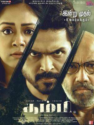 Thambi [Hindi]