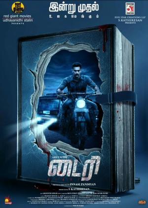 Diary [Tamil]