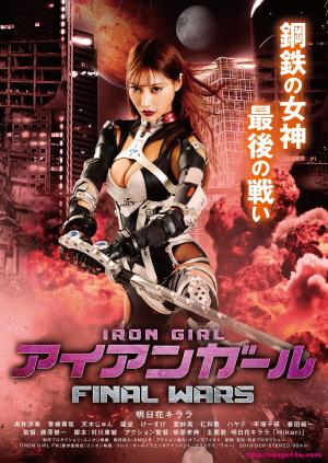 Iron Girl: Final Wars [ترجمة عربية]