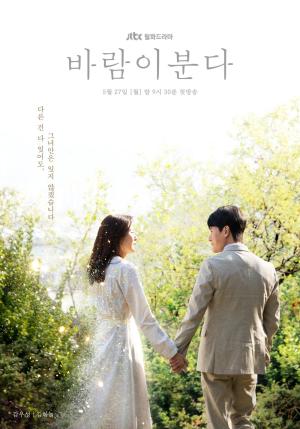The Wind Blows [Hindi]