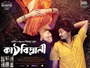 Kathbirali [Bengali]