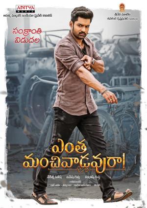 Entha Manchivaadavuraa [Hindi]