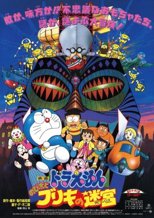 Doraemon: Nobita and the Tin Labyrinth [Spanish]