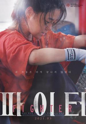 Fighter [Kurdish]