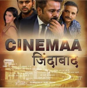 Cinemaa Zindabad [Hindi]