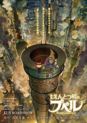 Poupelle of Chimney Town [ترجمة عربية]