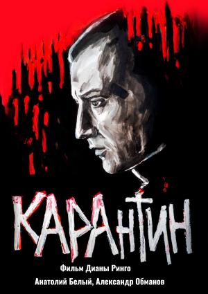 KARAntin [Russian]