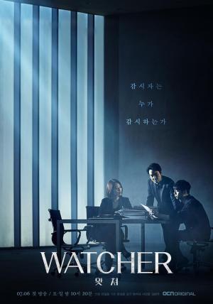 Watcher [Indonesian]