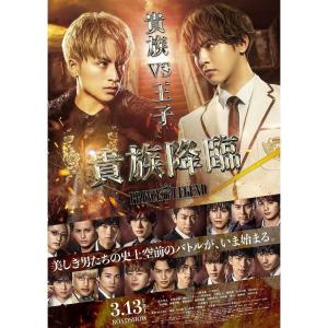 Kizoku Kourin: Prince of Legend [Indonesian]