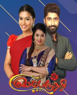 Sembaruthi [Tamil]