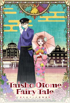 Taisho Otome Fairy Tale [ترجمة عربية]