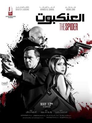 The Spider [مدبلج للعربية]