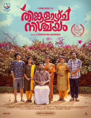 Thinkalazhcha Nishchayam [Malayalam]