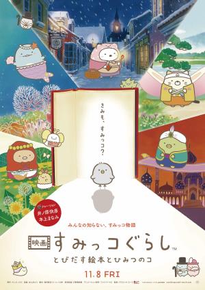 Sumikko Gurashi the Movie: The Unexpected Picture Book and the Secret Child [English]