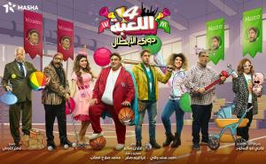 اللعبة S1-S5