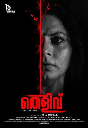 Thelivu [Hindi]