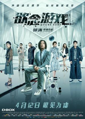 Yu nian you xi [Indonesian]