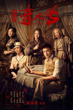 The Eight [Russian]