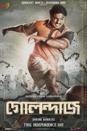 Golondaaj [Bengali]