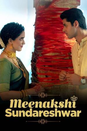 Meenakshi Sundareshwar [Hindi]