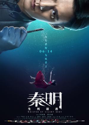 Whisper of Silent Body [Russian]