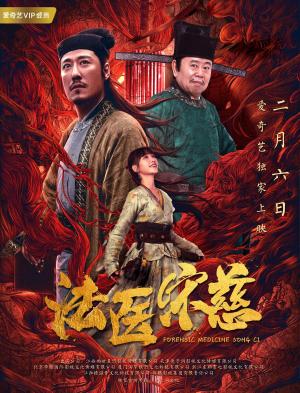 Fa yi Song Ci [ترجمة عربية]