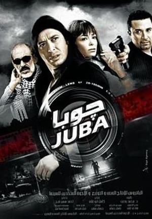 Juba [مدبلج للعربية]
