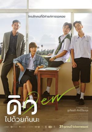 Dew [Tagalog]
