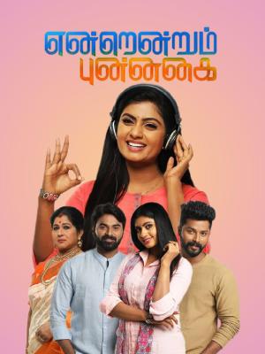 Endrendrum Punnagai [Tamil]
