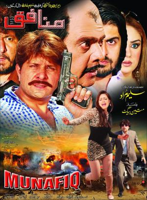 Munafiq [Urdu]