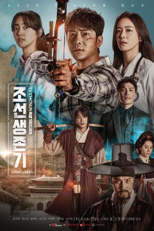 Joseon Survival [ترجمة عربية]