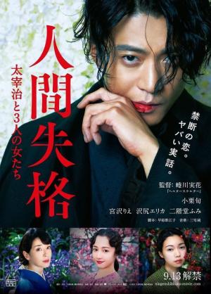 No Longer Human [Indonesian]
