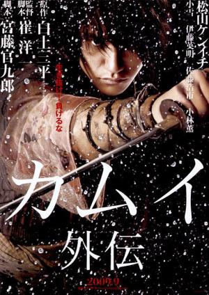 Kamui Gaiden [Russian]