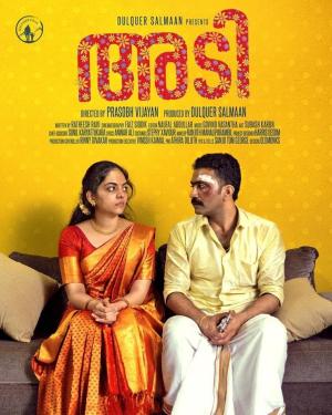 Adi [Malayalam]