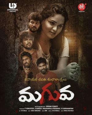Maguva [Telugu]