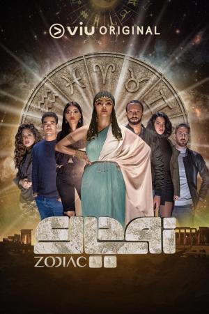 Zodiac [Indonesian]