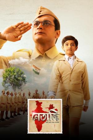 Netaji [Bengali]