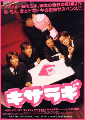 Kisaragi [Indonesian]