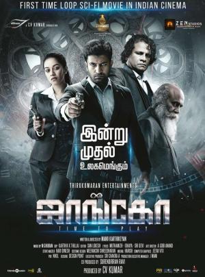 Jango [Tamil]
