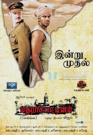 Madrasapattinam [Hindi]