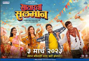 Sataracha Salman [Marathi]
