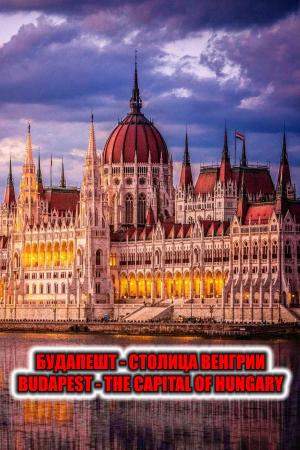 Budapest - the capital of Hungary