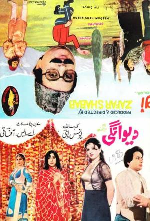 Deewangi [Urdu]