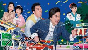 High Position [Indonesian]