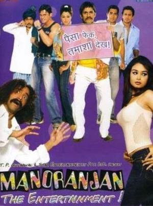 Manoranjan: The Entertainment [Hindi]